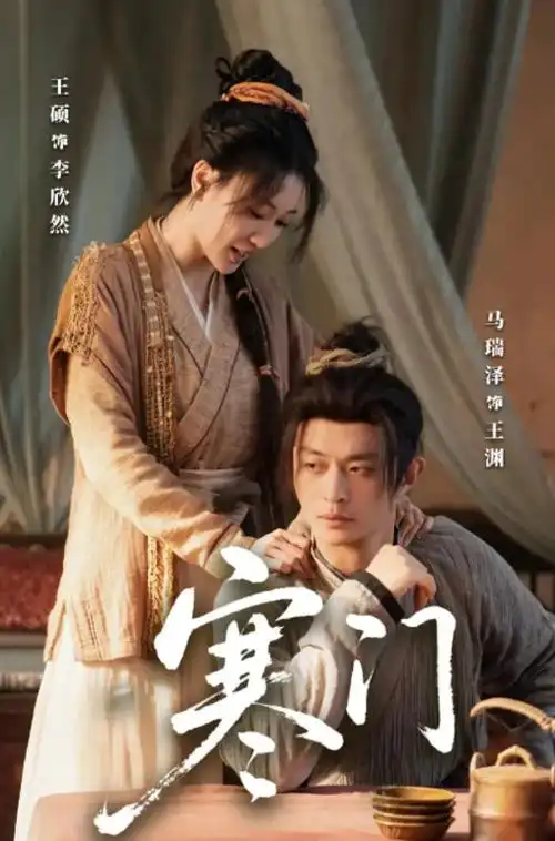 绅士杰克 百合剧集海报