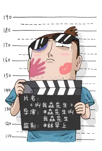 她的沈清 百合漫画海报