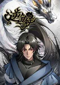 柑橘味香气 百合动画海报